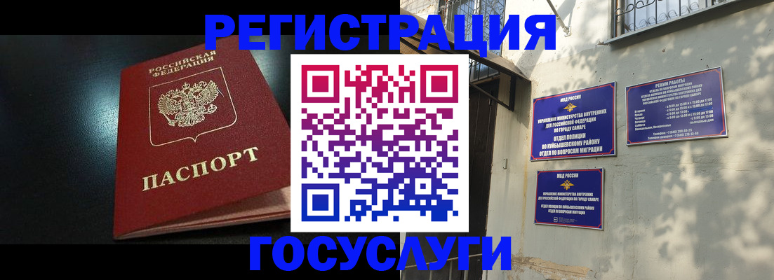 временная регистрация гарантия в Прохладном