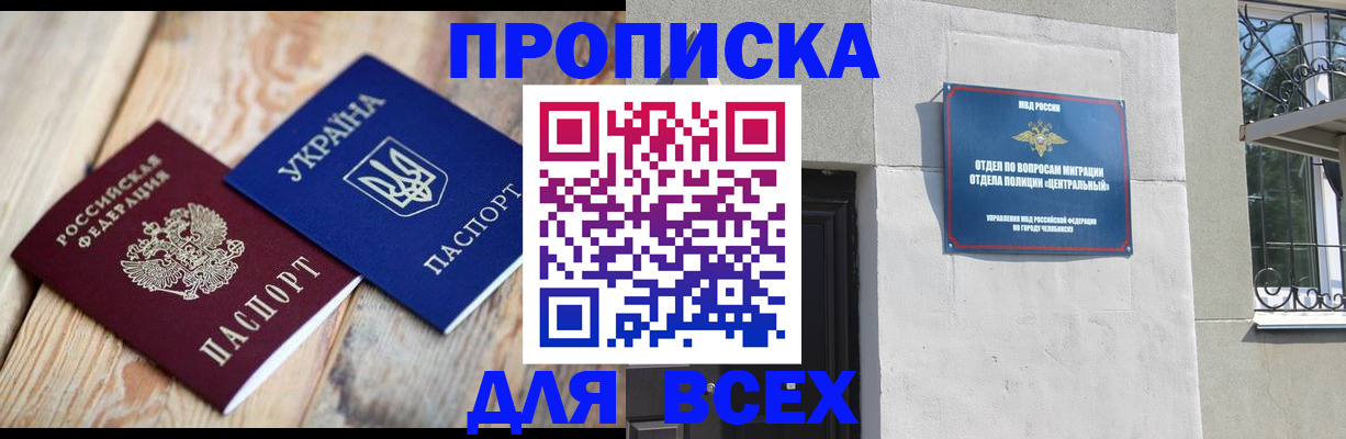 регистрация для школы в Прохладном