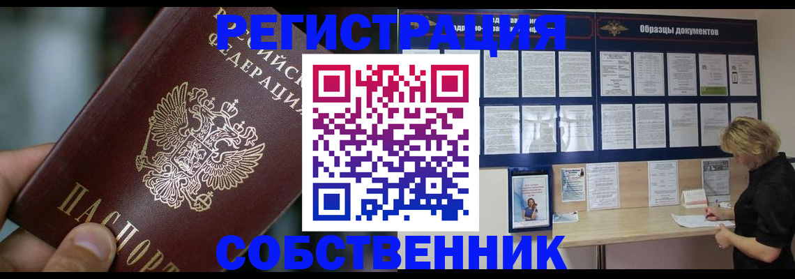 прописка для кредита в Прохладном
